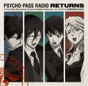 【DJCD】ラジオ PSYCHO-PASS 公安局刑事課24時 復活SPの画像