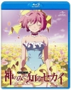 【Blu-ray】TV 神のみぞ知るセカイ ROUTE 4.0 通常版の画像