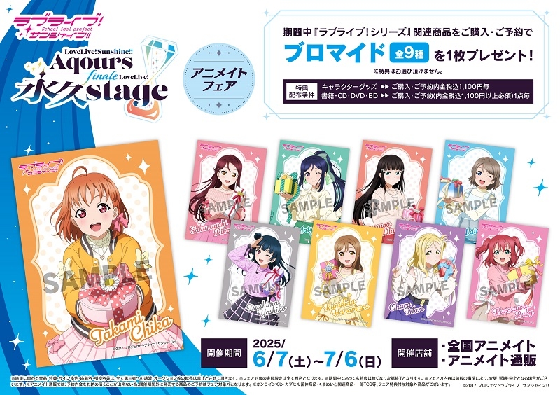 グッズ-置きもの】ラブライブ！ アクリルブロック(全9種・ランダム 