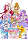 【ムック】トロピカル~ジュ!プリキュア オフィシャルコンプリートブックの画像