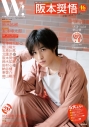 【ムック】W! VOL.22の画像
