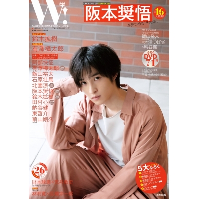 【ムック】W! VOL.22