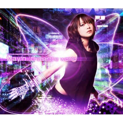 【主題歌】TV アクセル・ワールド OP「Chase the world」/May’n リアル盤 初回生産限定盤 DVD付