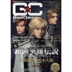 【ムック】GOOD☆COME-グッカム- Vol.17