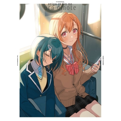 【Blu-ray】TV 「声優ラジオのウラオモテ」Blu-ray 上巻