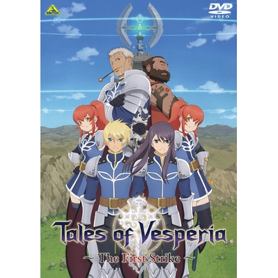 Dvd 劇場版 Tales Of Vesperia テイルズ オブ ヴェスペリア The First Strike アニメイト