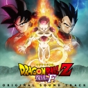 【主題歌】劇場版 ドラゴンボールZ 復活の「F」 オリジナル・サウンドトラックの画像