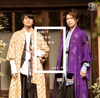【ドラマCD】8P ユニットソングドラマCD Vol.1