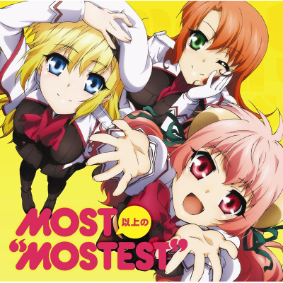 【主題歌】TV 星刻の竜騎士 ED「MOST以上の“MOSTEST”」/エーコ・シルヴィア・レベッカ (CV.伊瀬茉莉也・佐倉綾音・井上麻里奈)