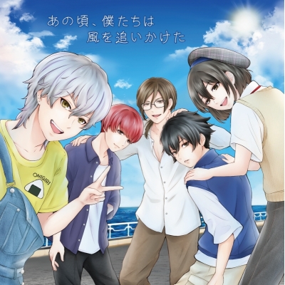 【ドラマCD】~ 松本梨香40周年記念作品 ~ ボイスドラマ「あの頃、僕たちは風を追いかけた」