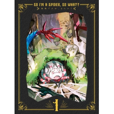 【DVD】TV 蜘蛛ですが、なにか? DVD BOX 第1巻