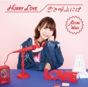 【主題歌】TV 社長、バトルの時間です! OP「Hurry Love」/和氣あず未 初回限定盤Aの画像
