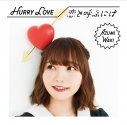 【主題歌】TV 社長、バトルの時間です! OP「Hurry Love」/和氣あず未 初回限定盤Bの画像