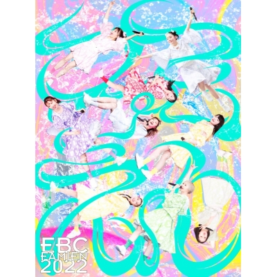 【Blu-ray】私立恵比寿中学/エビ中 夏のファミリー遠足 略してファミえん in 山中湖 2022 初回生産限定盤 2CD付