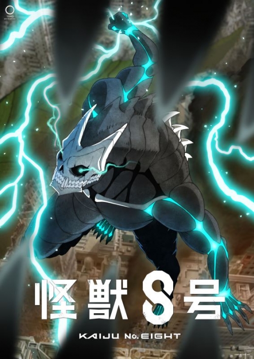 まとめ買い商品 > 【DVD一括購入】TV 『怪獣8号』 通常版 DVD Vol.1 