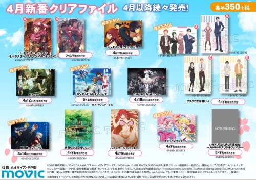 グッズ クリアファイル ヲタクに恋は難しい クリアファイル きゃらびぃ アニメイト