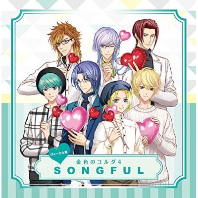 【アルバム】ヴォーカル集 金色のコルダ4 SONGFUL