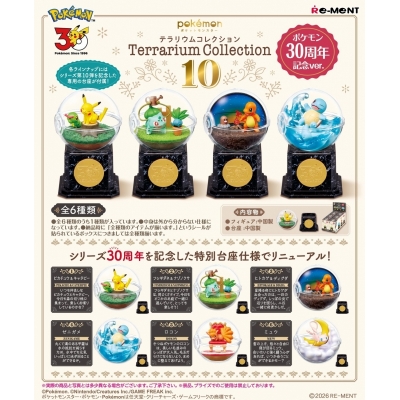 【トレーディングフィギュア】ポケモン テラリウムコレクション10 ポケモン30周年記念ver.