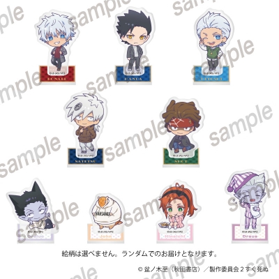 【グッズ-スタンドポップ】吸血鬼すぐ死ぬ2 ミニアクリルスタンド【まねきねこコラボ】【再販】