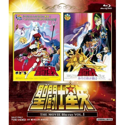 【Blu-ray】劇場版 聖闘士星矢 THE MOVIE VOL.1