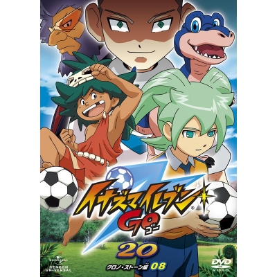 【DVD】TV イナズマイレブンGO 20 (クロノ・ストーン 08)