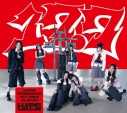【音楽】H//PE Princess/『17.7』初回限定盤Aの画像