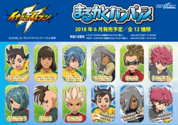 グッズ-バッチ】イナズマイレブン まるかくカンバッジ | アニメイト