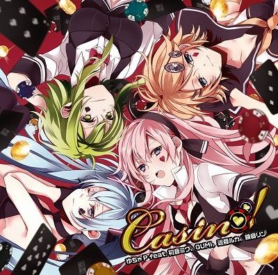 アルバム ゆちゃp Feat 初音ミク Gumi 巡音ルカ 鏡音リン Casino アニメイト