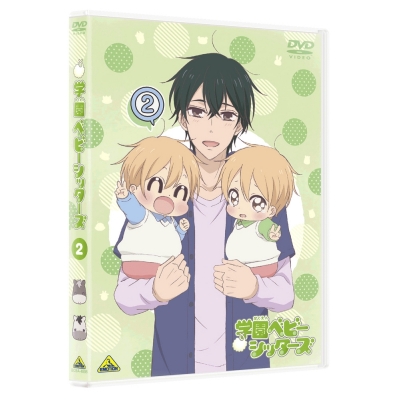 【DVD】TV 学園ベビーシッターズ 2 特装限定版