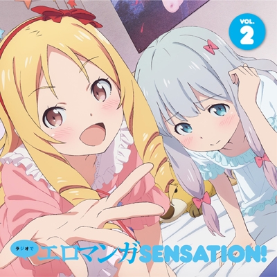 【DJCD】ラジオCD ラジオで エロマンガSENSATION! Vol.2