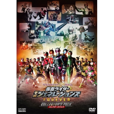 【DVD】劇場版 平成仮面ライダー20作記念 仮面ライダー平成ジェネレーションズFOREVER コレクターズパック