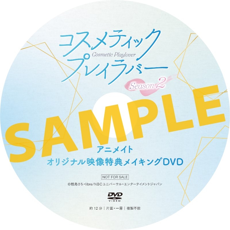 DVD】TV ドラマ コスメティック・プレイラバー Season2 DVD BOX 