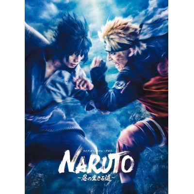 【Blu-ray】舞台 ライブ・スペクタクル「NARUTO-ナルト-」~忍の生きる道~ 完全生産限定版
