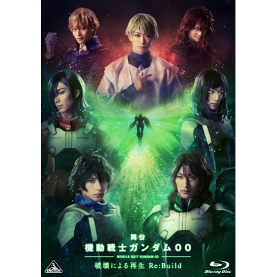 【Blu-ray】舞台 機動戦士ガンダム00 -破壊による再生-Re:Build