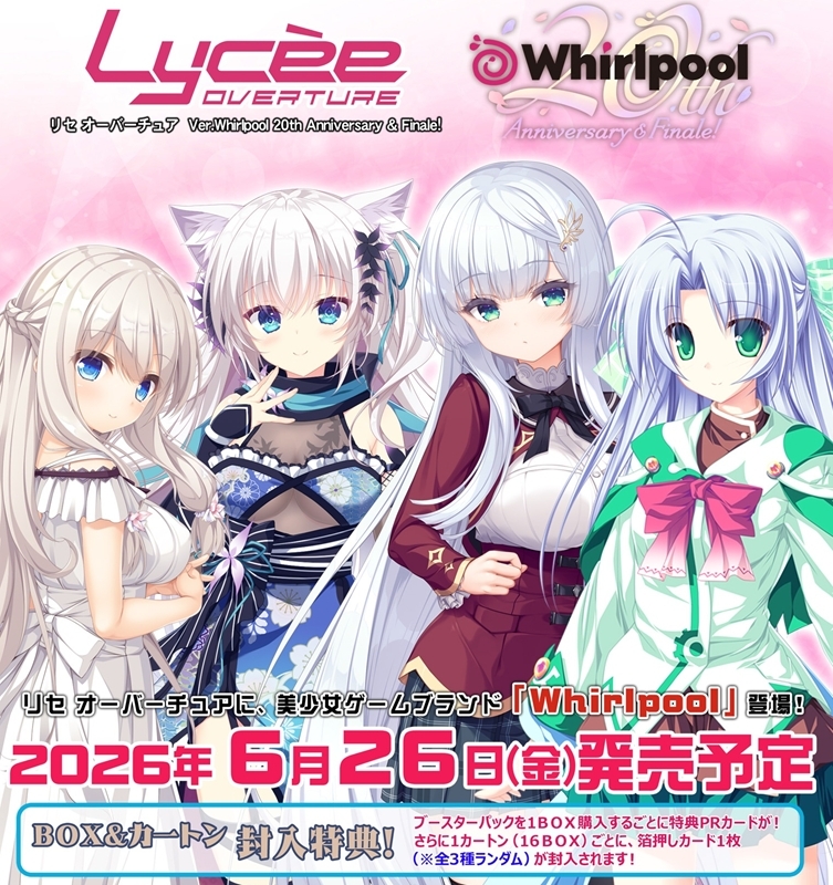 グッズ-カードゲーム】リセ オーバーチュア ブースターパック／Ver 