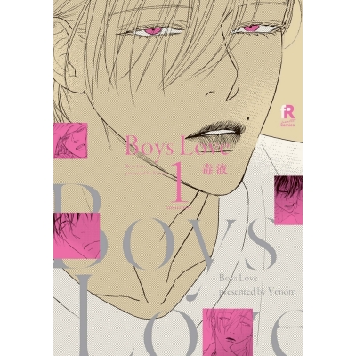 【コミック】Boys Love(1)