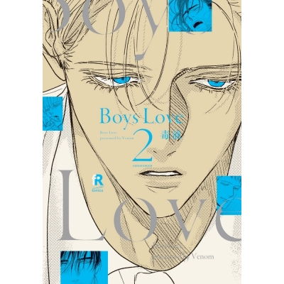 【コミック】Boys Love(2)
