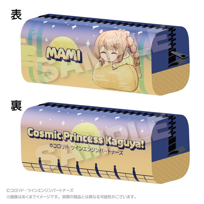 【グッズ-ペンケース】超かぐや姫！ ふわみんペンケース 諌山真実