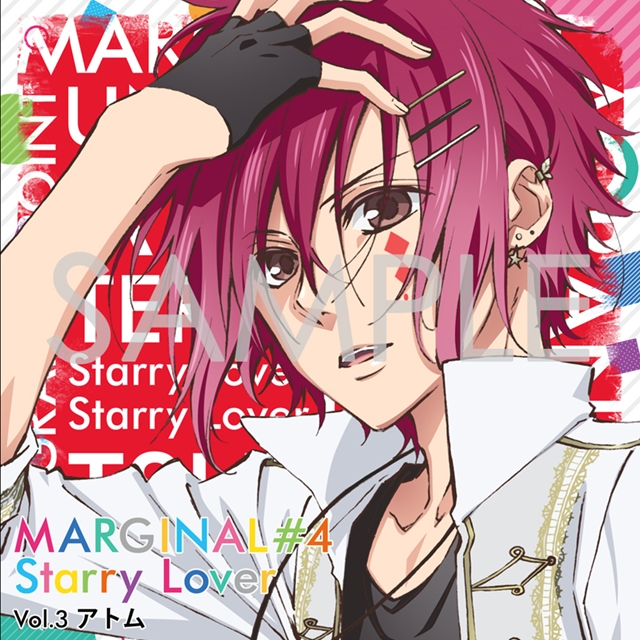 【ドラマCD】夜空に輝く星(アイドル)とふたりきりで過ごすCD MARGINAL#4 Starry Lover Vol.3 アトム (CV.増田俊樹)