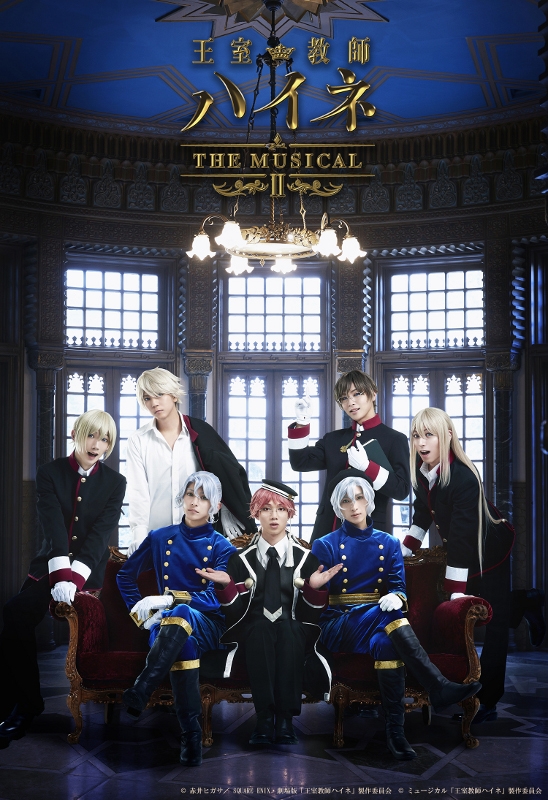 【Blu-ray】ミュージカル 王室教師ハイネ ‐THE MUSICAL II‐