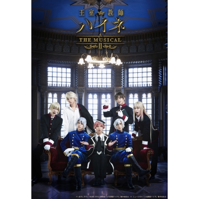 【Blu-ray】ミュージカル 王室教師ハイネ ‐THE MUSICAL II‐