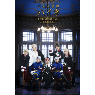【DVD】ミュージカル 王室教師ハイネ ‐THE MUSICAL II‐