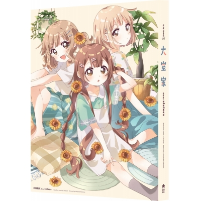 【Blu-ray】映画 大室家 dear sisters (特装限定版)