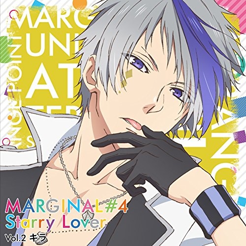 ドラマcd 夜空に輝く星 アイドル とふたりきりで過ごすcd Marginal 4 Starry Lover Vol 2 キラ Cv 大河元気 アニメイト
