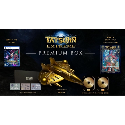 【PS5】TATSUJIN EXTREME PREMIUM BOX
