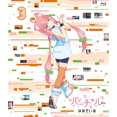 【Blu-ray】TV バーチャルさんはみている 第3巻