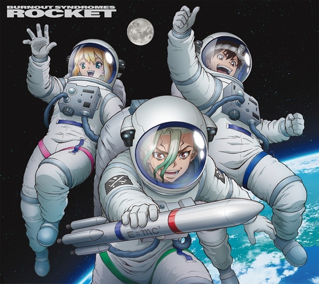 【音楽】TV Dr.STONE SCIENCE FUTURE ED「ROCKET」/BURNOUT SYNDROMES【期間生産限定盤】