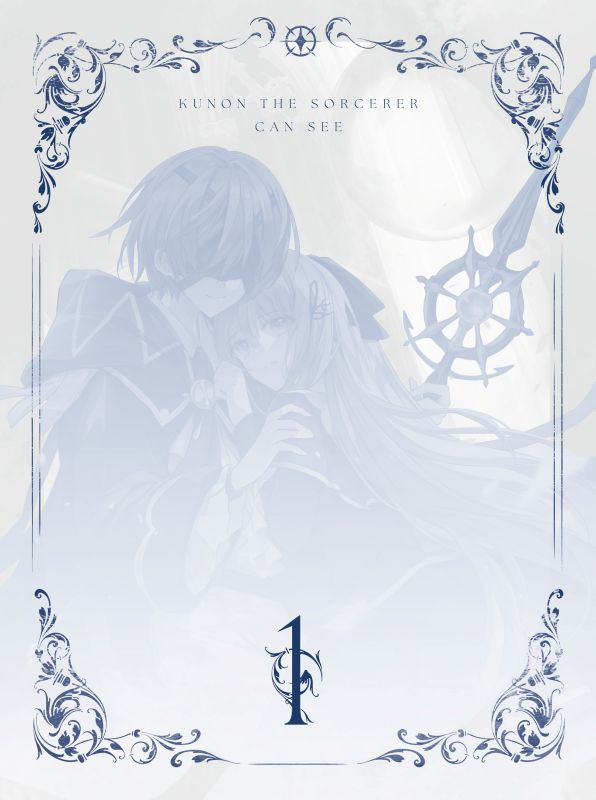 【Blu-ray】TV 魔術師クノンは見えている 1