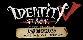 Blu-ray】イベント 舞台 Identity V STAGE 大感謝祭2025～サバイバー 