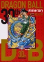 【その他(書籍)】30th ANNIVERSARY ドラゴンボール 超史集 -SUPER HISTORY BOOK-の画像